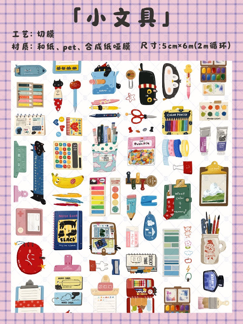 Washi Tape Set - XIAMI Studio Małe Zestawy Artykułów Papierniczych